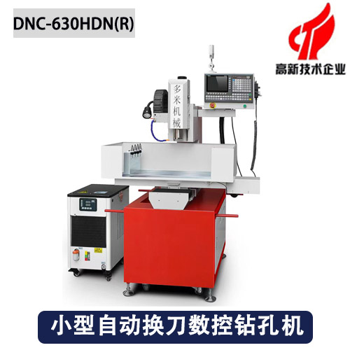 小型自動換刀數(shù)控鉆孔機(jī)